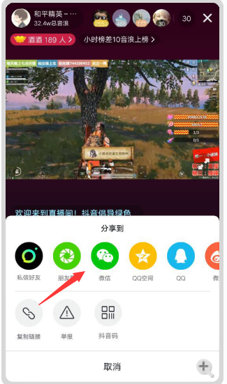 分享房间