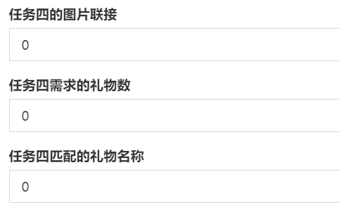 gift_task_setting.png