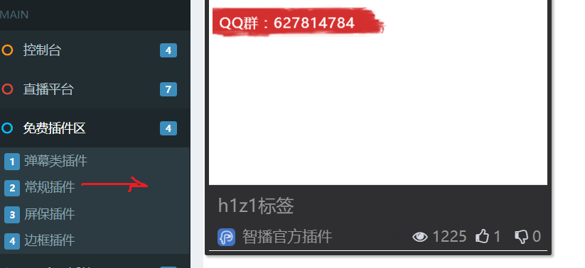 select_changgui.png