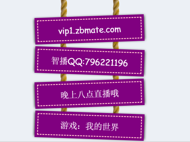 绳子悬挂的菜单