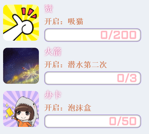 3行礼物任务