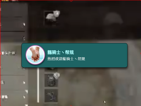 飘入特效欢迎