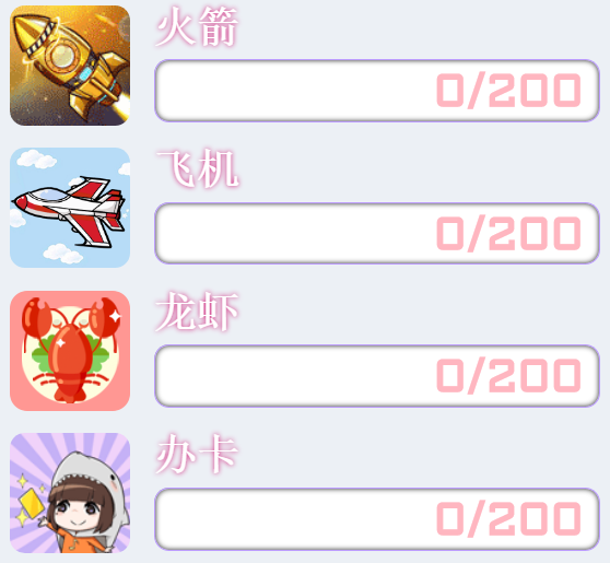 二行礼物任务